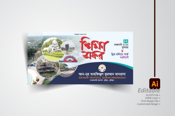 শিক্ষা সফর ব্যানার ডিজাইন, Study tour banner design