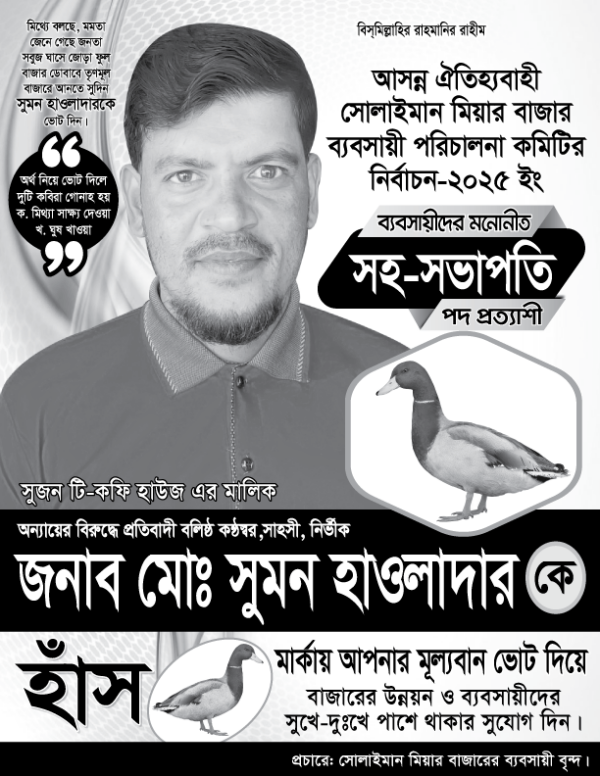 Election Poster