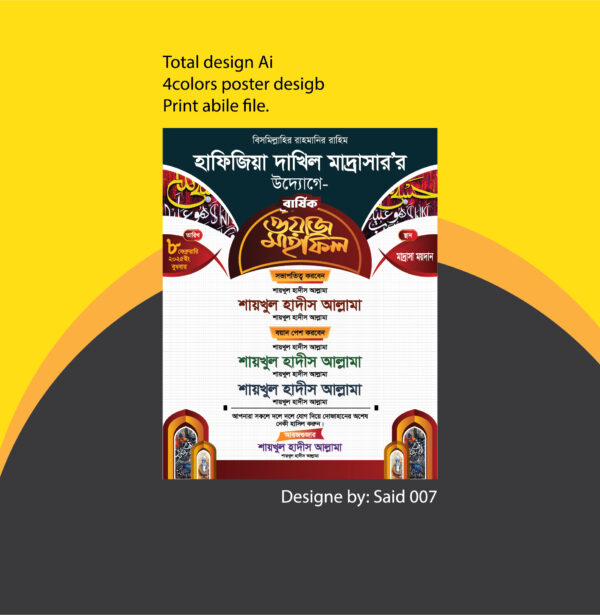 Waj Poster Design, ওয়াজ পোষ্টার ডিজাইন।