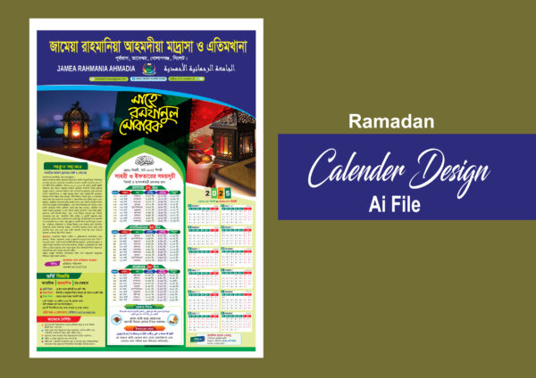 রামাদ্বান মাদ্রাসা ক্যালেন্ডার ২০২৫ Ramadan Madrasha Calender 2025