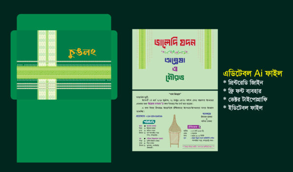 Chakma Invitation Card