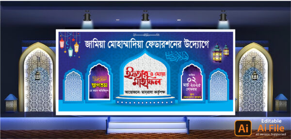 ইফতার মাহফিল ব্যানার ডিজাইন Iftar mahfil banner design