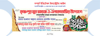 Mahfil Banner