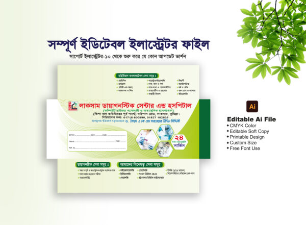 মেডিকেল খাম ডিজাইন/Envelope Design