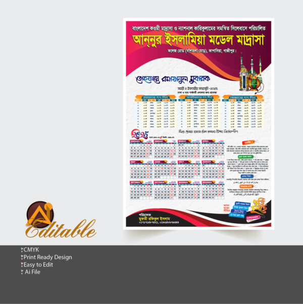 Ramadan Calendar 2025, ramadan clender, ramjan calander 2025