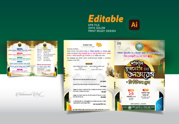 mahfil leaflet design 2025 | মাহফিল লিফলেট ডিজাইন ২০২৫