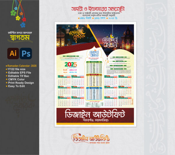 Ramadan Calendar 2025_২০২৫ সালের রমজান ক্যালেন্ডার ডিজাইন