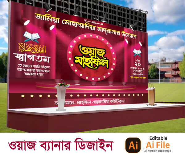 Mahfil Stage Banner