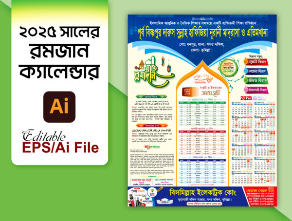 Ramadan Calendar / রমজান ক্যালেন্ডার 2025