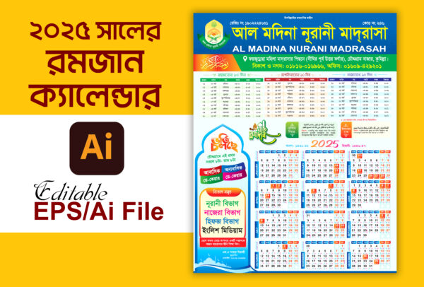 Ramadan Calendar / রমজান ক্যালেন্ডার 2025