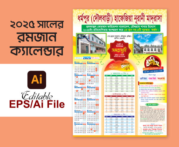 Ramadan Calendar / রমজান ক্যালেন্ডার