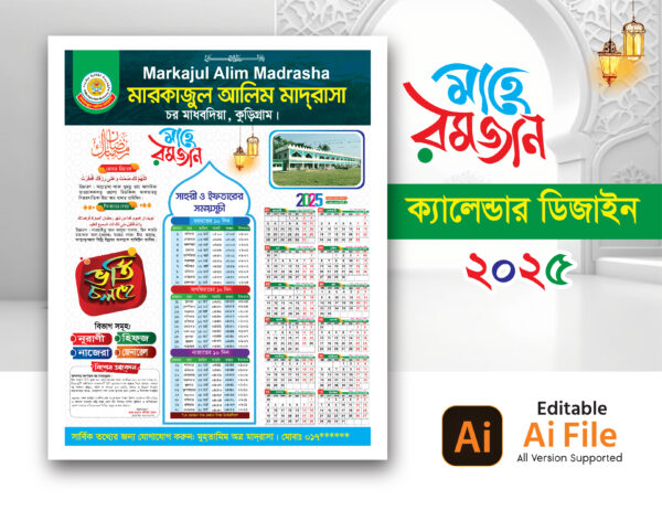 Ramadan Calendar Design 2025 /রমজান ক্যালেন্ডার ডিজাইন-২০২৫