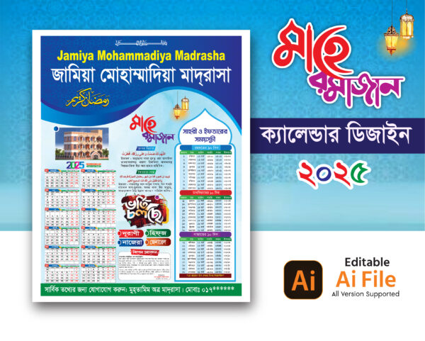 Ramadan Calendar Design 2025/ রমজান ক্যালেন্ডার ডিজাইন ২০২৫