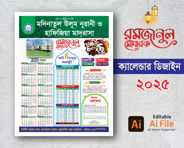 Ramadan Calendar Design 2025/ রমজান ক্যালেন্ডার ডিজাইন ২০২৫