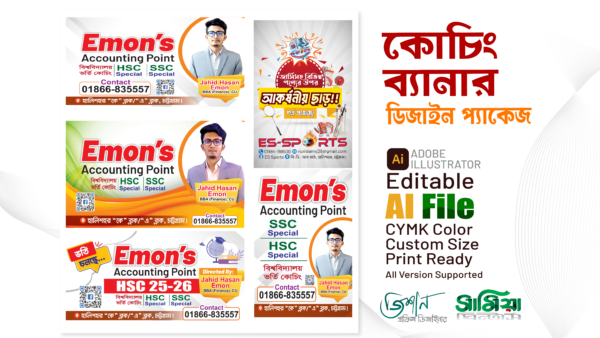 কোচিং ব্যানার ডিজাইন প্যাকেজ 2025 | Couching Banner design 2025 | Illustrator format