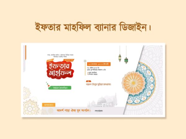 Iftar mahfil banner design