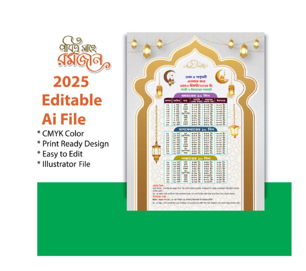 Ramadan Leaflet 2025 / সাহরী ও ইফতারের সময়সূচী ২০২৫