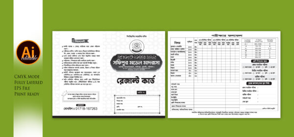 Madrasah Result Card Design-মাদ্রাসার রেজাল্ট কার্ড ডিজাইন