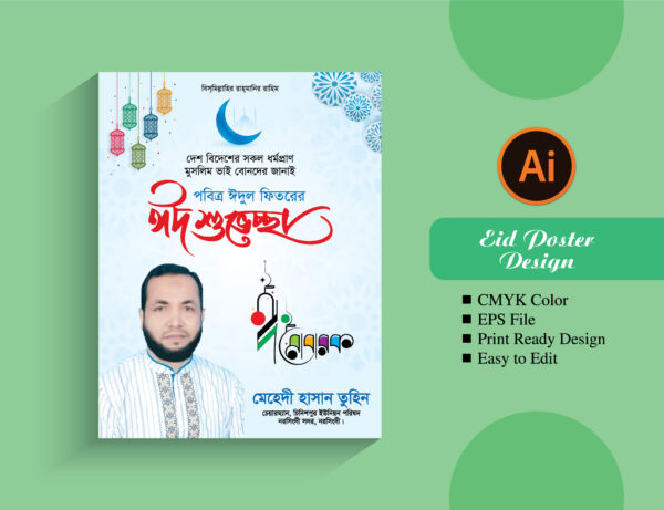 Eid Poster Design