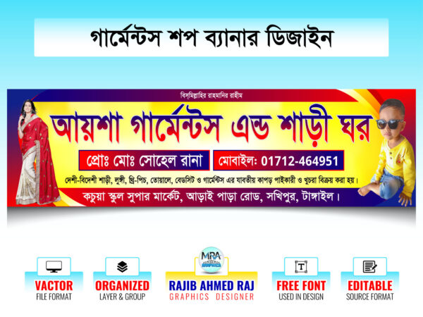 Garments & Sarighor Banner । গার্মেন্টস এন্ড শাড়ি ঘর ব্যানার