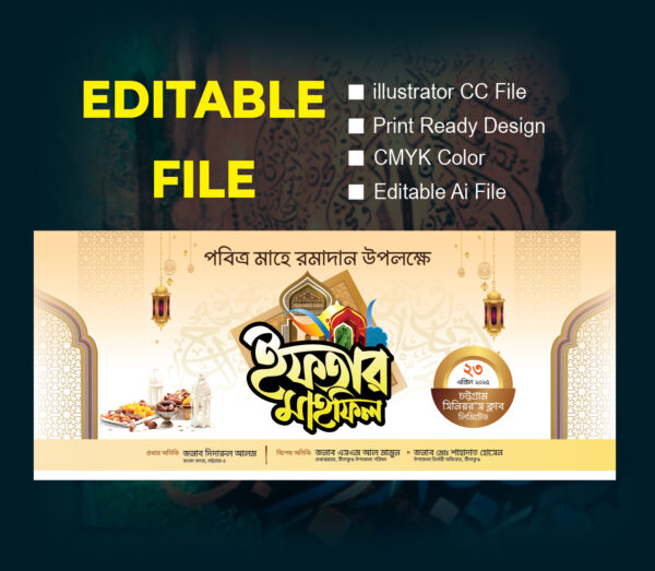 iftar mahfil banner Design/ ইফতার মাহফিল ব্যানার ডিজাইন