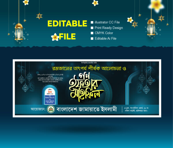 iftar mahfil banner Design/ ইফতার মাহফিল ব্যানার ডিজাইন - Image 3