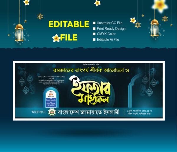 iftar mahfil banner Design/ ইফতার মাহফিল ব্যানার ডিজাইন