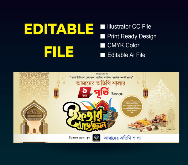 iftar mahfil banner Design/ ইফতার মাহফিল ব্যানার ডিজাইন