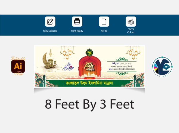 ইফতার মাহফিল ব্যানার ডিজাইন Ifter Mahfil Banner Design 2025