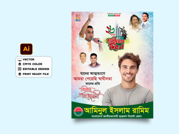 26 March Poster Design Independent day Bangladesh