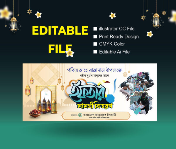 Iftar samogri bitaron /ইফতার সামগ্রী বিতরণ