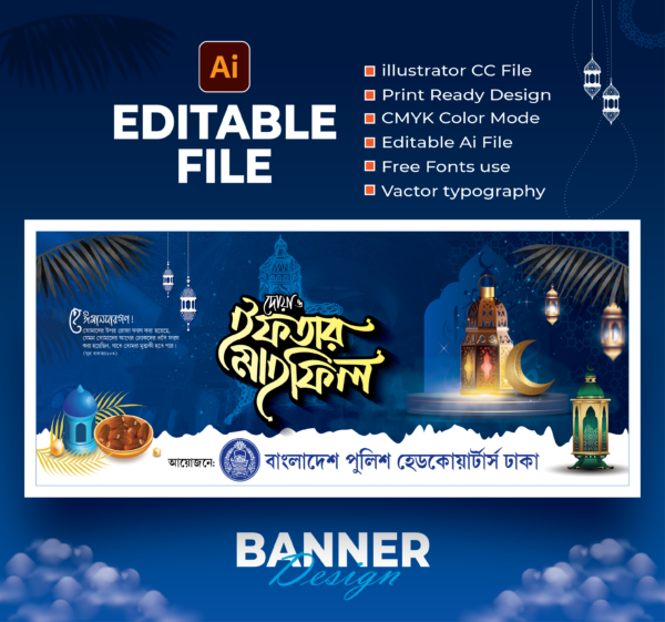 Iftar Mahfil Banner 2025/ইফতার মাহফিল ব্যানার ডিজাইন 2025