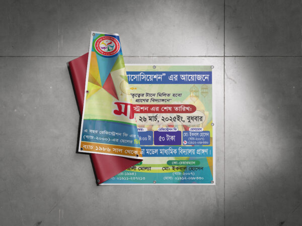 ইফতার মাহফিল ব্যানার ডিজাইন । Iftar Mahfil Banner Design - Image 4