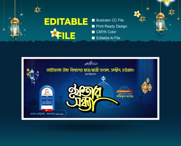 iftar Sondha banner Design/ ইফতার সন্ধ্যা ব্যানার ডিজাইন