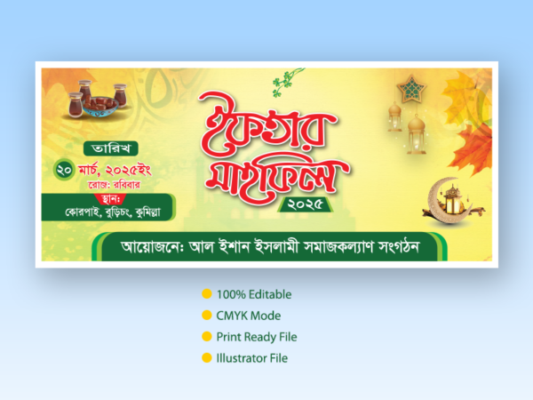 Iftar Mahfil banner design