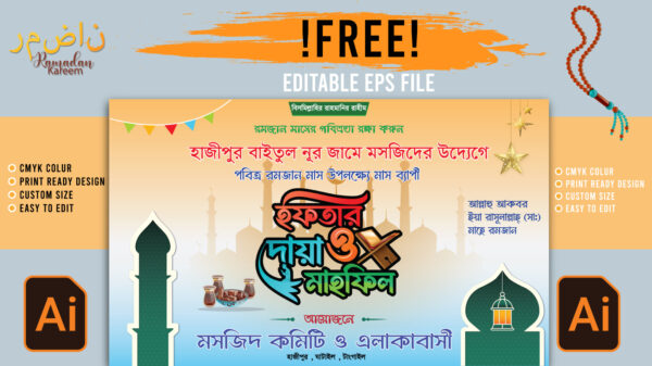 iftar doya maofil banner desing