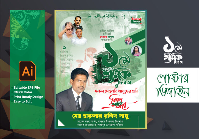 1 May International Labour Day Poster Design
