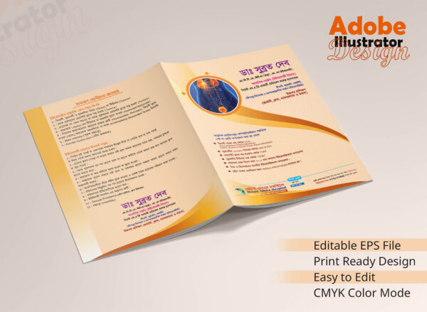 Doctor File Folder ডাক্তার ফাইল ফোল্ডার