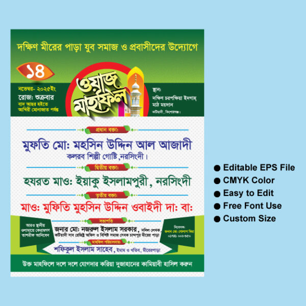 Waz-Mahfil-Poster-Design