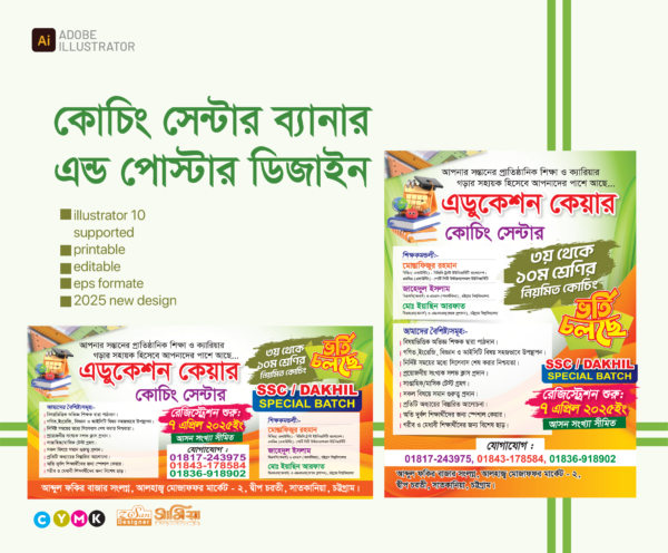 কোচিং সেন্টার ব্যানার ও পোস্টার ডিজাইন 2025 | Couching center Banner & Poster design 2025