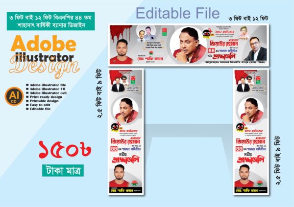 30 শে মে বাংলাদেশ জাতীয়তাবাদী বিএনপি 44 তম শাহাদাৎ বার্ষিকী গেইট ব্যানার ডিজাইন 2025