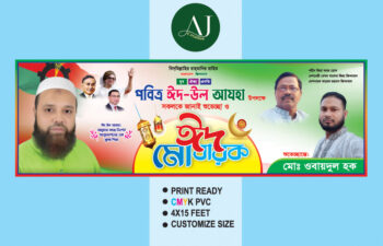 Eid banner Design