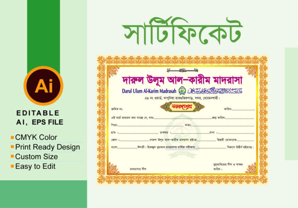 Certificate/সার্টিফিকেট