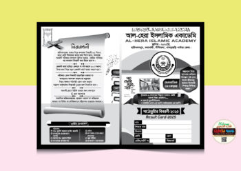 মাদ্রাসার রেজাল্ট কার্ড ২০২৫