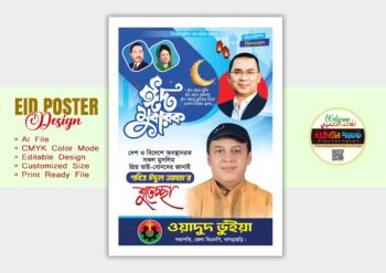 Eid Poster/ঈদ পোস্টার ডিজাইন