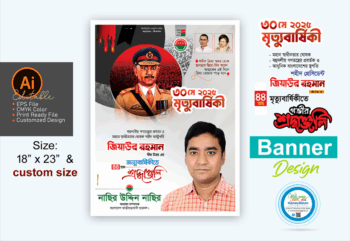 জিয়াউর রহমানের মৃত্যুবার্ষিকী পোস্টার ডিজাইন_30 May Poster Design
