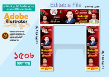 30 শে মে বাংলাদেশ জাতীয়তাবাদী বিএনপি 44 তম শাহাদাৎ বার্ষিকী গেইট ব্যানার ডিজাইন 2025