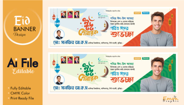 Eid Banner and Poster design