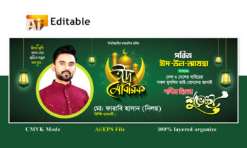 eid ul adha suvessa banner design/ঈদুল আযহা শুভেচ্ছা ব্যানার ডিজাইন