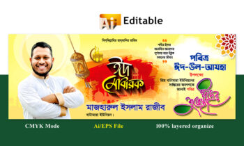 eid ul adha suvessa banner design/ঈদুল আযহা শুভেচ্ছা ব্যানার ডিজাইন